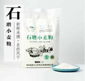 小麦面2.5kg