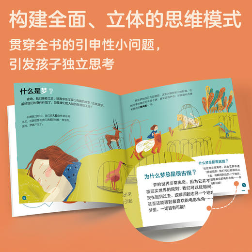 【5本】我的小问题第4辑 儿童书籍幼儿科普绘本阅读启蒙亲子博物大百科全书十万个为什么5/6/7/8/9/10岁畅销书 商品图3