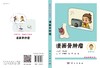 漫画骨肿瘤/郭晓柠 鲁琼 涂超 商品缩略图2