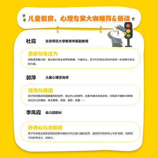 专注力涂色益智游戏书 视觉×认知×思维 3~6岁全6册 商品图1