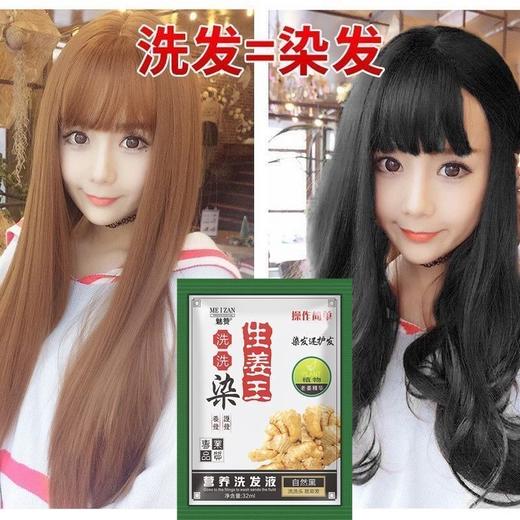 魅赞植物健康染发剂5袋黑色（5袋黑） 商品图1