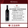 进口新西兰新玛利珍藏卡本妮苏维翁梅洛红葡萄酒750ml 商品缩略图0