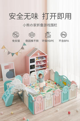 勿点【库妈妈网店专用】Babygo爬爬垫200*180*2+围栏16+2套装