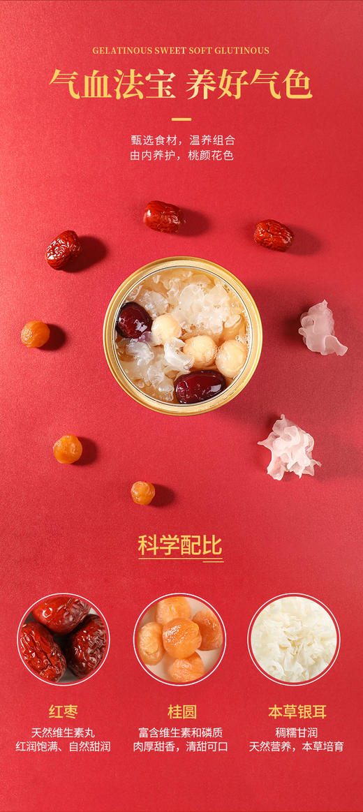 「厦航特供」古田 十方田 许小美罗峰版 小金罐本草银耳羹 商品图4