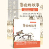 鲁班的故事 中国传统故事图画书 商品缩略图1