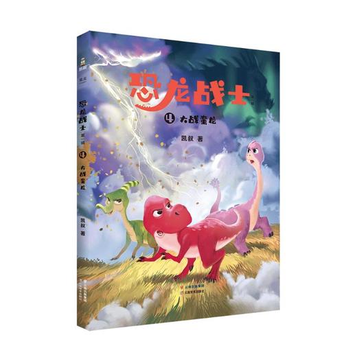 恐龙战士 第1辑(1-6) 商品图2