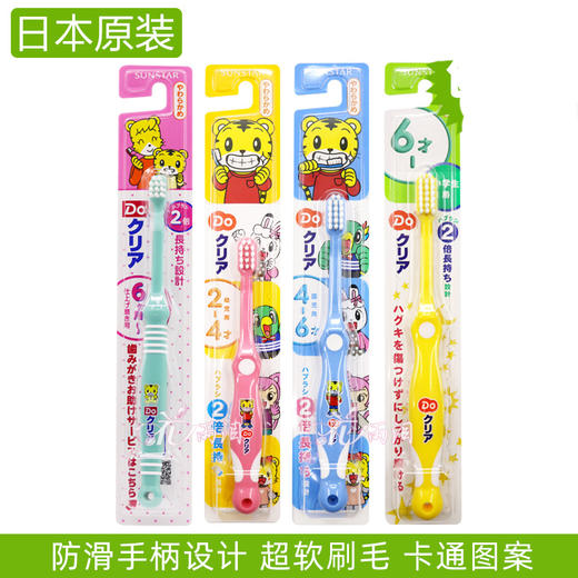 KJ  巧虎儿童宝宝软毛牙刷 4-6岁 商品图0
