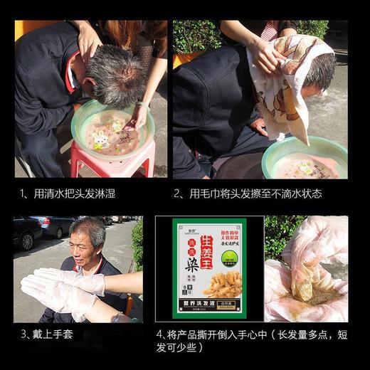 魅赞植物健康染发剂5袋黑色（5袋黑） 商品图7