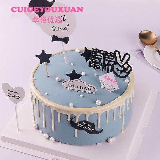老爸最帅蛋糕【老爸，你是全天下最帅的】 商品图0