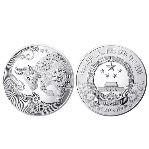 2021中国辛丑牛年1000克圆形银币