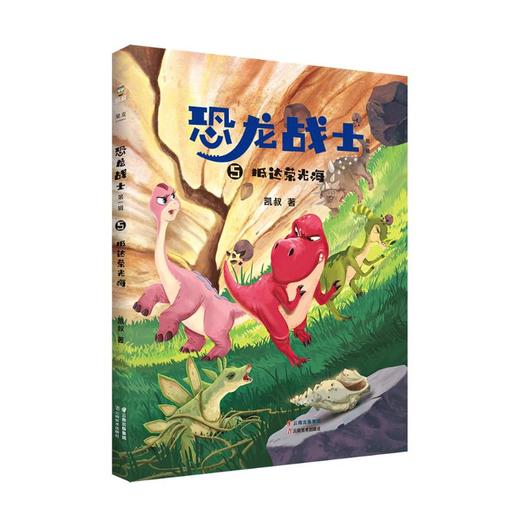 恐龙战士 第1辑(1-6) 商品图1