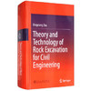 Theory and Technology of Rock Excavation for Civil Engineering/邹定祥 商品缩略图0