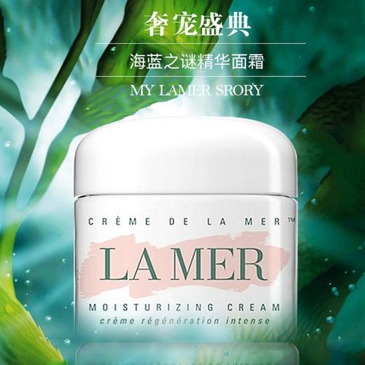 LA MER海蓝之谜经典精华面霜30ml 商品图1