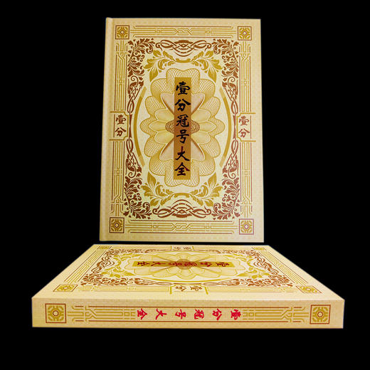 壹分纸币冠号大全 含93枚不同冠一分纸币 商品图1