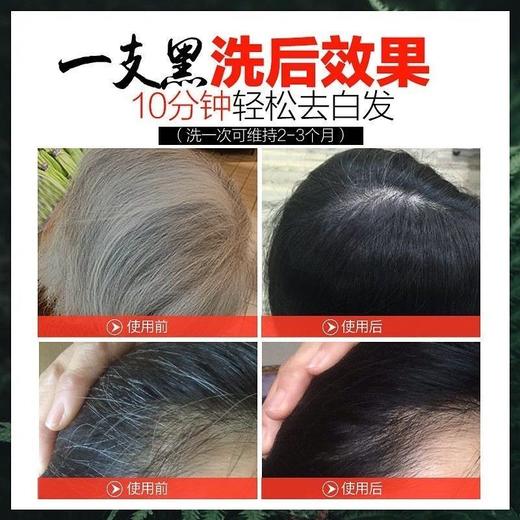 魅赞植物健康染发剂5袋黑色（5袋黑） 商品图4