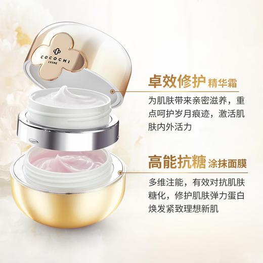 cocochi日本AG抗糖小金罐面膜熬夜祛黄涂抹式面膜 商品图1