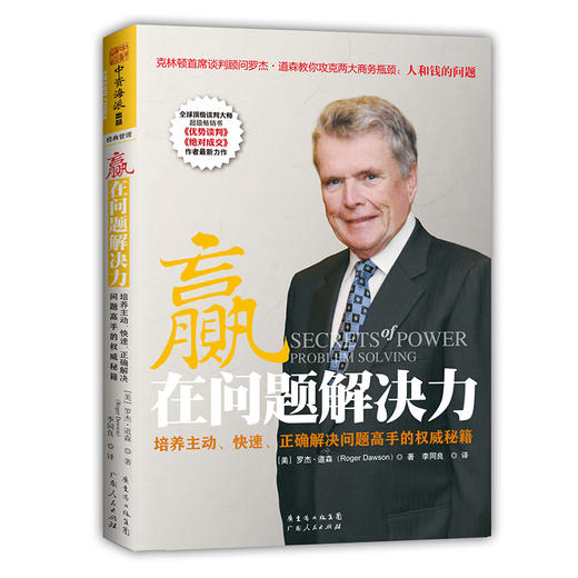 【周昊老师倾推好书】财富思维+巴菲特的护城河+怎样选择成长股+股市投资致富之道+赢在问题解决力 商品图5
