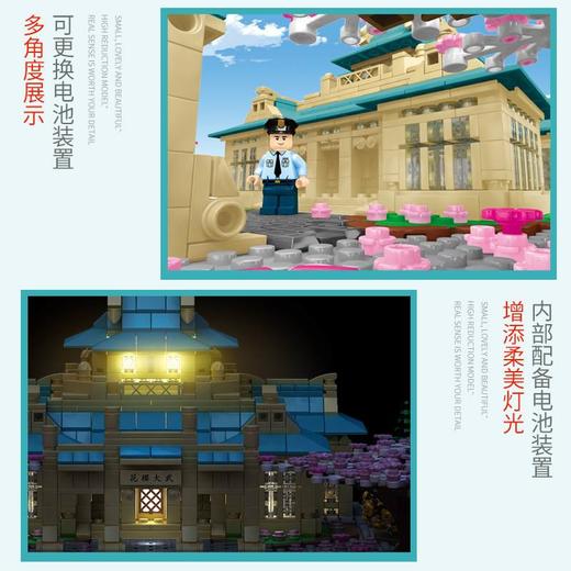 森宝积木     601079      街景樱花系列武大樱花 商品图3