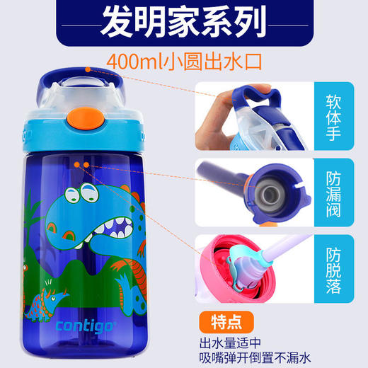 【已下架】积分购 | 康迪克儿童防漏吸管杯 美国Contigo不含双酚A（不支持无理由退换）[福利品] 商品图5