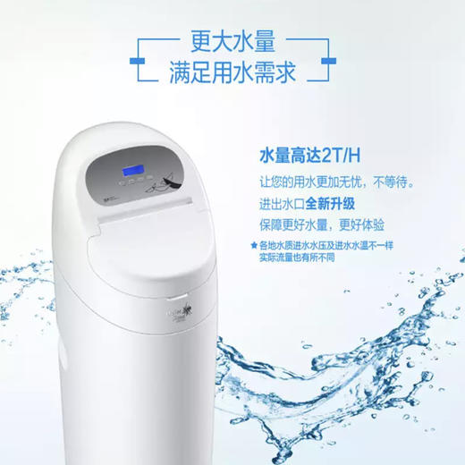 海尔（Haier）软水机HSW-WS7（全新升级） 商品图7