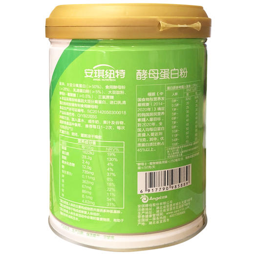 安琪纽特酵母蛋白粉500g 商品图2
