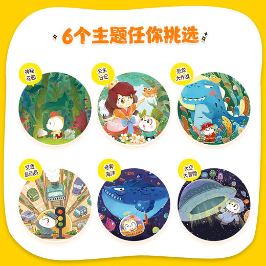 专注力涂色益智游戏书 视觉×认知×思维 3~6岁全6册 商品图3