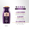 【爆款超低价预售 急单慎拍】紫吕洗发水红吕生姜防脱发控油去油清爽顺滑柔顺去屑女护发素韩国 商品缩略图0