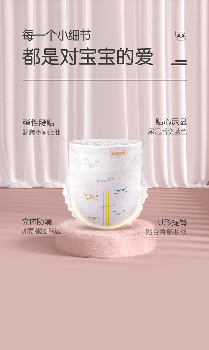 五羊薄薄芯纸尿裤箱装-1_09