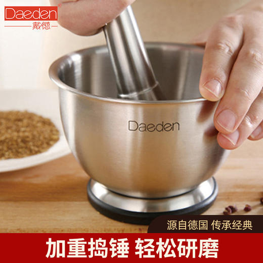 *德国戴德 不锈钢捣碎器 厨房小工具 金属蒜泥器 压碎锤 商品图0