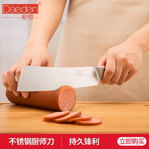 *德国戴德DB007 不锈钢厨师刀厨房多用小片刀水果刀切菜刀西式料理刀具 商品图2