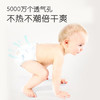 【纸尿裤】薄薄芯婴儿纸尿裤尿不湿LXLXXL超薄干爽透气舒适宝宝尿裤 商品缩略图3