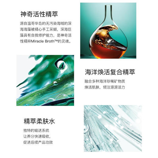 全新升级 海蓝之谜（LA MER） 修护精萃液 精粹水 新包装（限时赠送全能乳小样） 商品图4