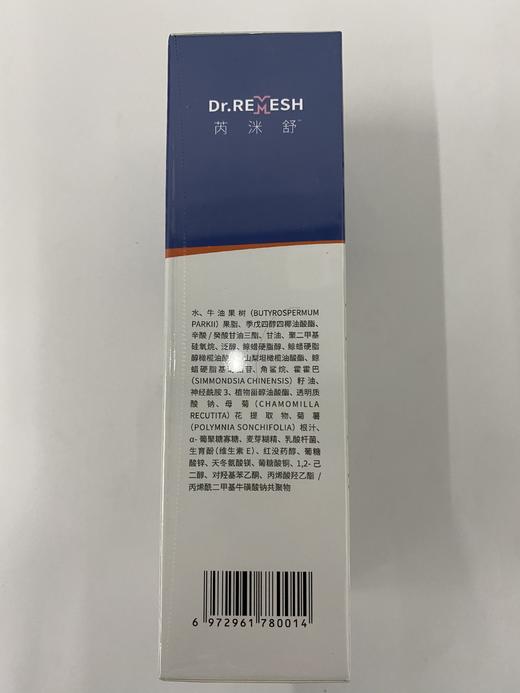 芮洣舒魔法小白膏 芮洣舒婴幼儿屏障强化特护霜200g 商品图2