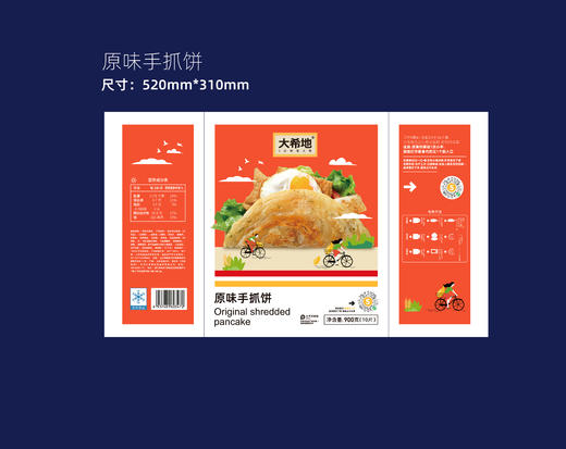 【大希地】原味手抓饼900g*2袋 商品图4