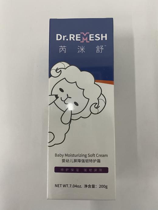 芮洣舒魔法小白膏 芮洣舒婴幼儿屏障强化特护霜200g 商品图1