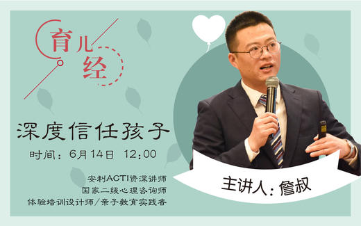 (56)深度信任孩子 商品图0