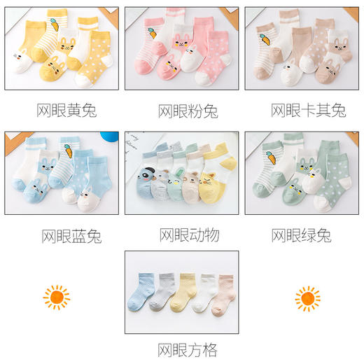 （合作款）夏季科通儿童中筒袜 5双 商品图3