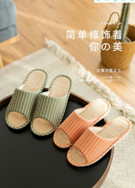四季养脚必备丨会呼吸の亚麻拖