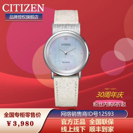 西铁城日本官方正品花语风吟系列舒博钛光动能女士手表EG7091-14A 商品图4