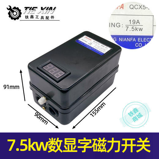 【货号04400】7.5千瓦空压机开关带数字显示空压机配件气泵开关气泵配件 商品图0