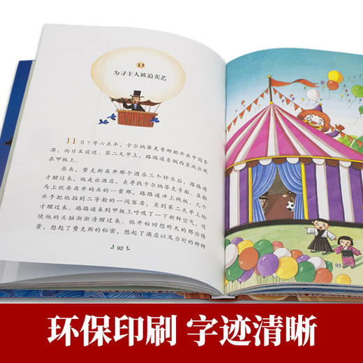 国际大奖儿童文学美图珍藏版（全7册） 商品图4