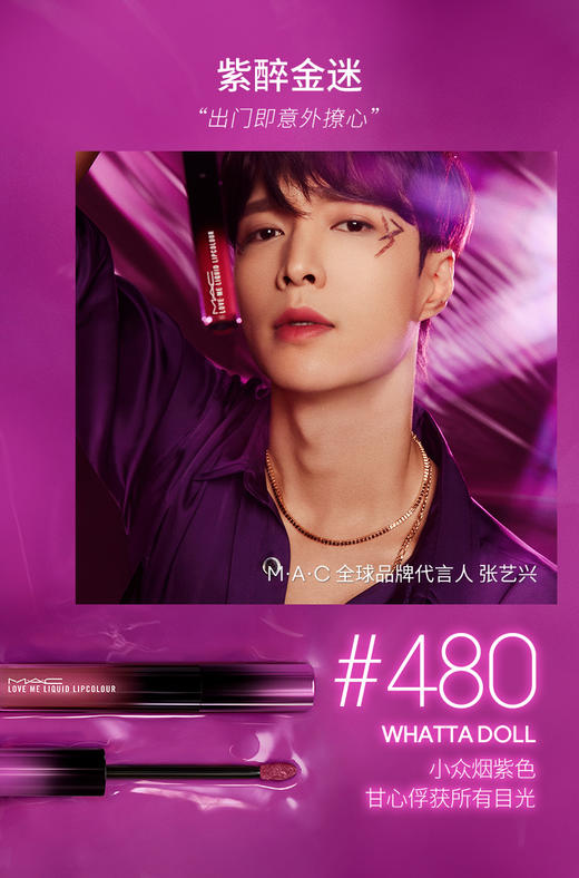 MAC/魅可 丘比特唇釉 口红 哑光 显白 唇蜜唇彩 商品图7