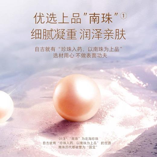 【送工具3件套】 美容院同款瑜然美纯珍珠粉300g  -D仓 商品图4