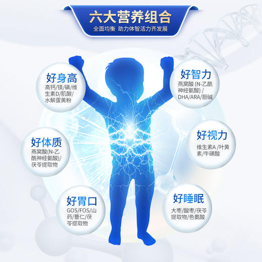 高躰儿童成长奶粉牛奶800g 商品图3
