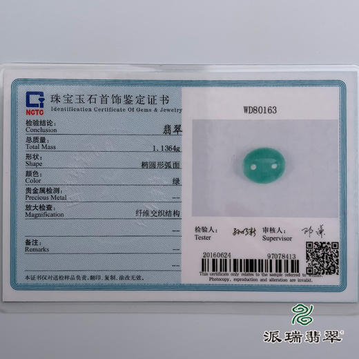 派瑞翡翠 翡翠戒面 糯种 绿色 银托镶嵌 商品图4