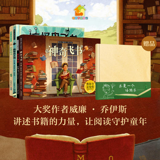 乔伊斯4册套装 神奇飞书+比利的书+数字奇迹+搞怪虫之书 赠涂鸦本 商品图4