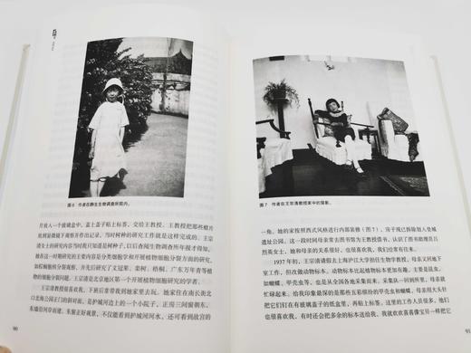 《老照片》20年精选集（《重回现场》《风物流变》《名人身影》《民间记忆》） 商品图6