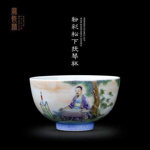 粉彩松下抚琴杯 商品图0
