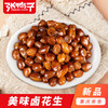 【第二件半价，拍二件哦】张鸭子 五香花生米115g 商品缩略图0