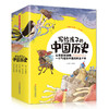 【适合6-12岁】写给孩子的中国历史（共5册）全彩手绘注音版  一口气看完中国历史 商品缩略图0